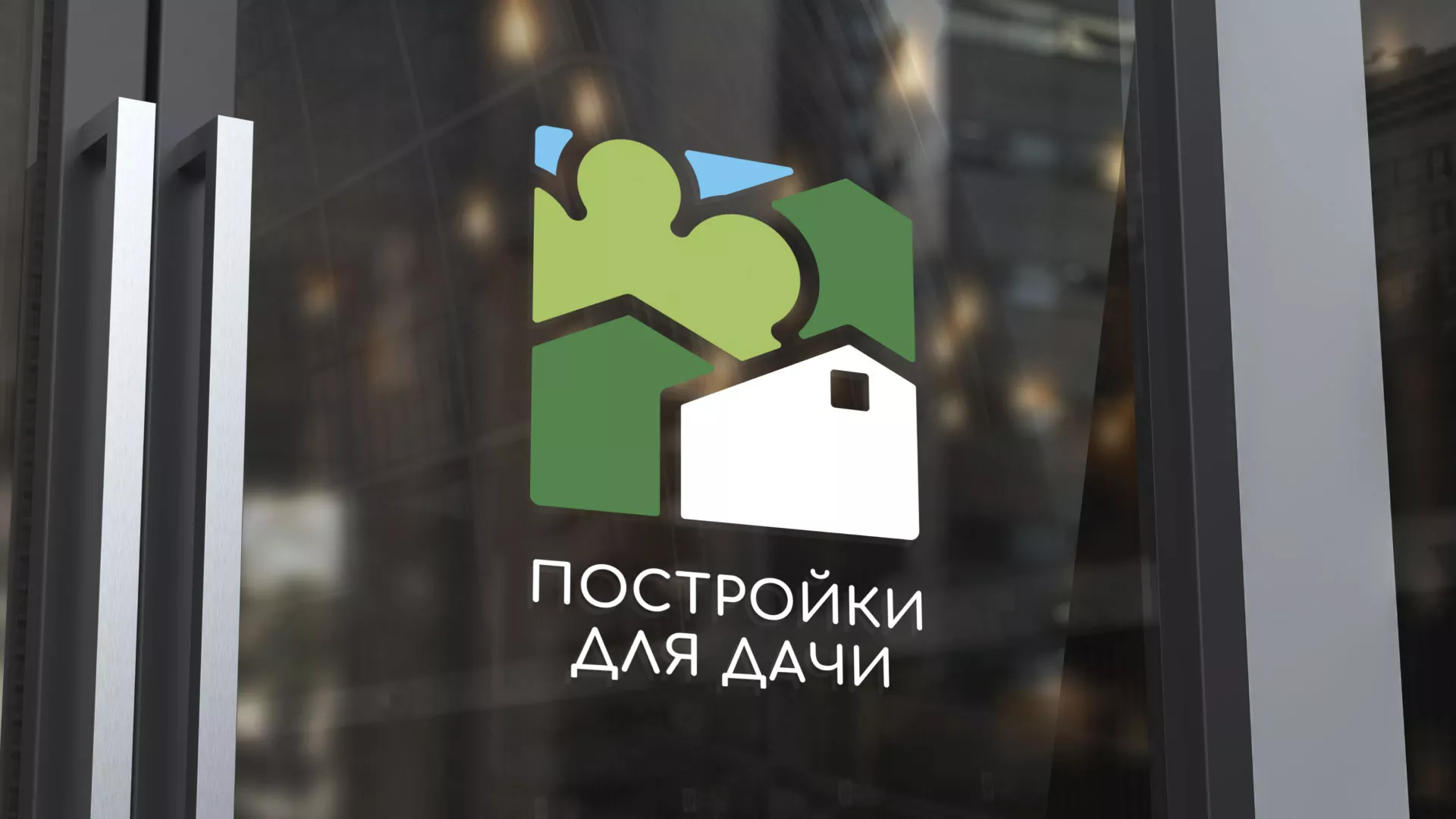 Разработка логотипа в Симе для компании «Постройки для дачи»